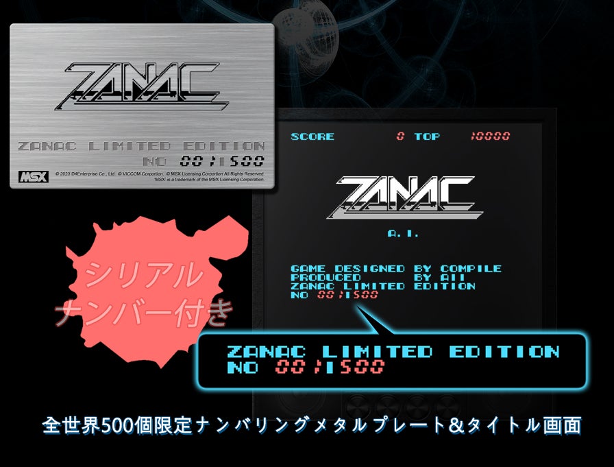 ZANAC ザナック MSX カートリッジ ZANAC ザナック MSX カートリッジ ザナック」がMSX用ROM