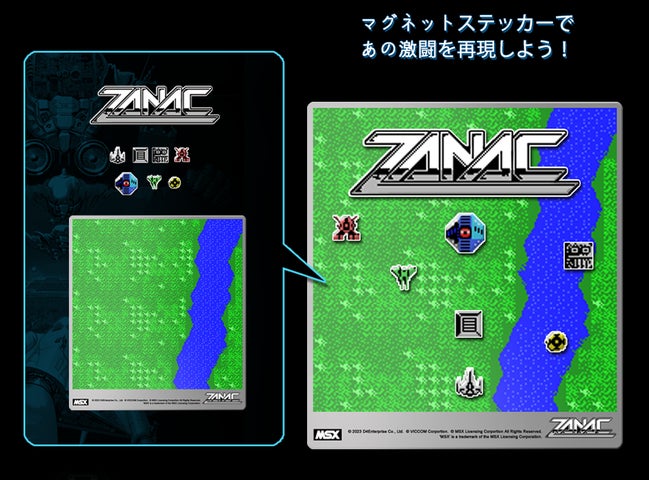News>全世界500個限定『ザナック(MSX)』ROMカセット復刻版 News>全世界500個限定『ザナック(MSX)』ROMカセット復刻版