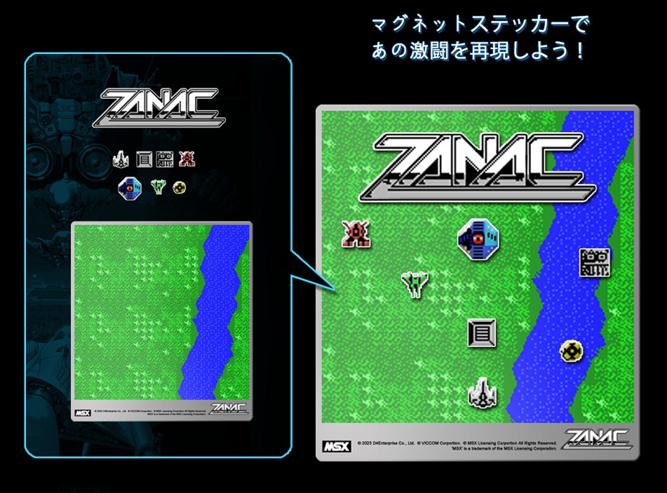 News>全世界500個限定『ザナック(MSX)』ROMカセット復刻版