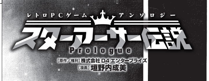 特典コミック１