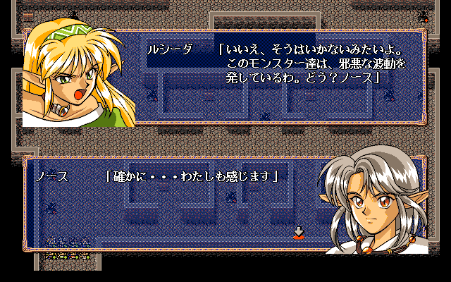 TGL ファーランドストーリー 大地の絆 PC-9801UX ディスク6枚組 名作S