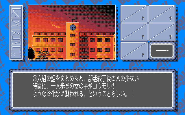 LADY BONO!! 第１回５