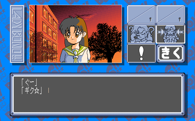 LADY BONO!! 第１回３