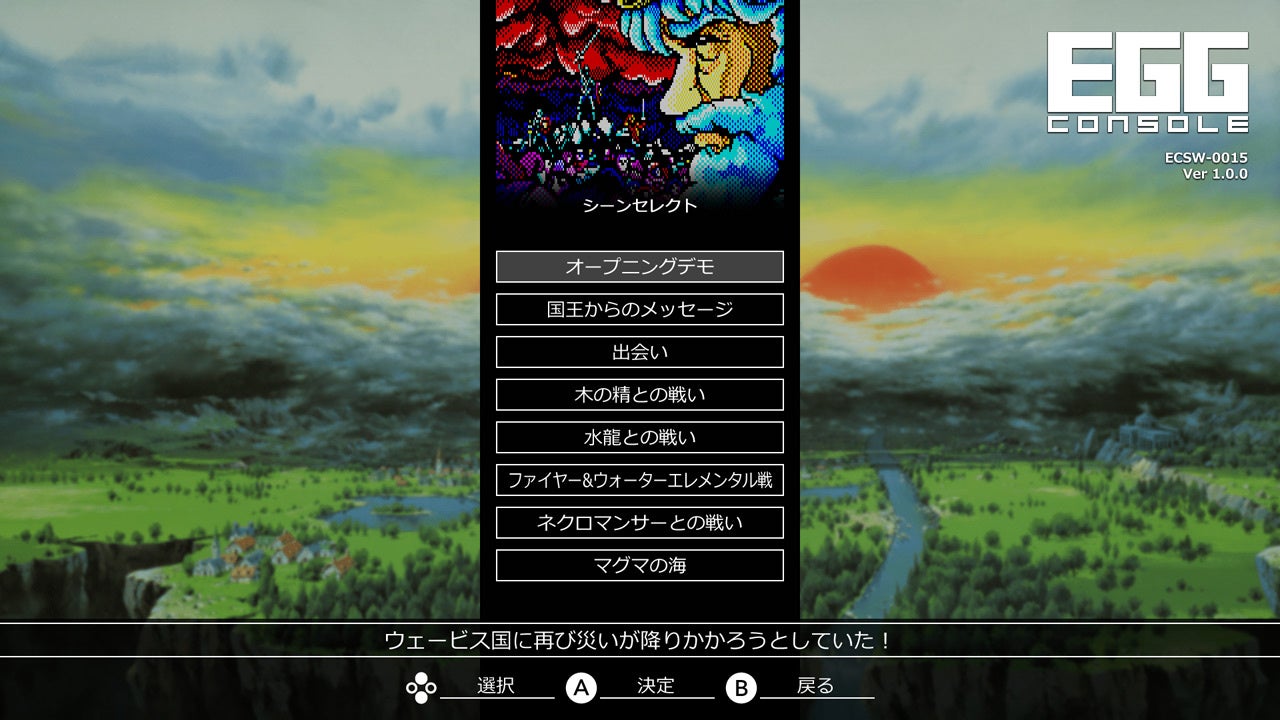 ゲーム画面5