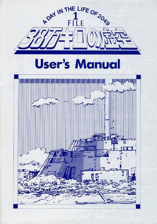 ゲーム画面6