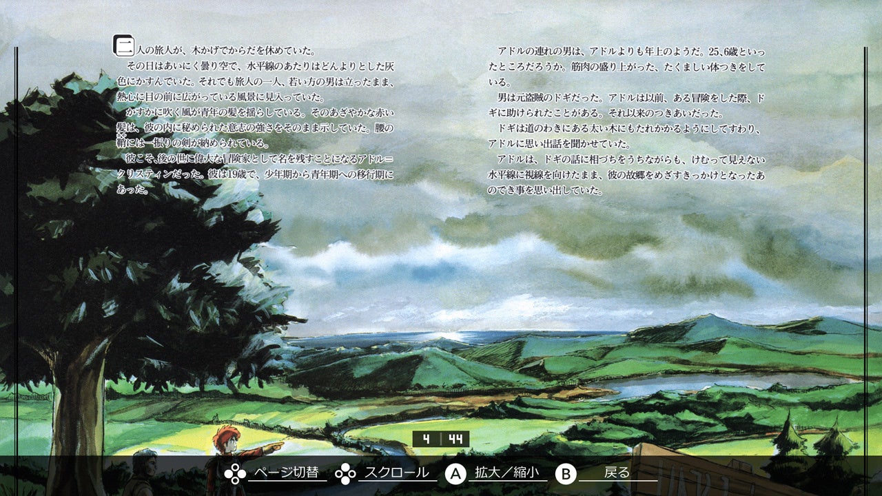ゲーム画面6