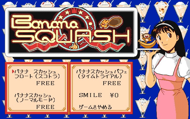 『バナナスカッシュ(PC-9801版)』が2024年5月21日にプロジェクトEGGで復活!楽しい面白さを再体験しよう! 『バナナスカッシュ(PC-9801版)』が2024年5月21日にプロジェクトEGGで復活!楽しい面白さを再体験しよう!