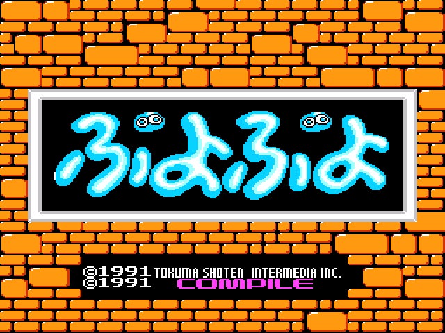 『プロジェクトEGG』が2024年6月11日に復活!「ぷよぷよ ディスクバージョン」リリース 『プロジェクトEGG』が2024年6月11日に復活!「ぷよぷよ ディスクバージョン」リリース
