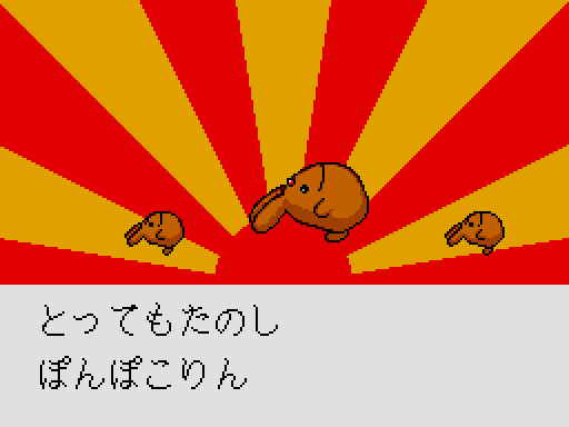 魔導物語音頭ゲーム画面４