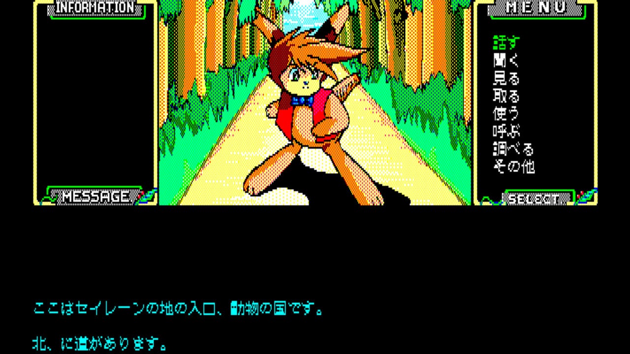 ゲーム画面2