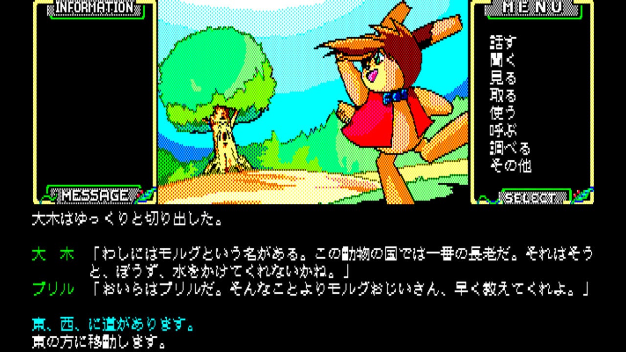 ゲーム画面4