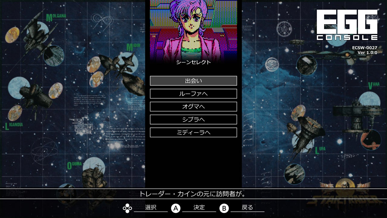 ゲーム画面6