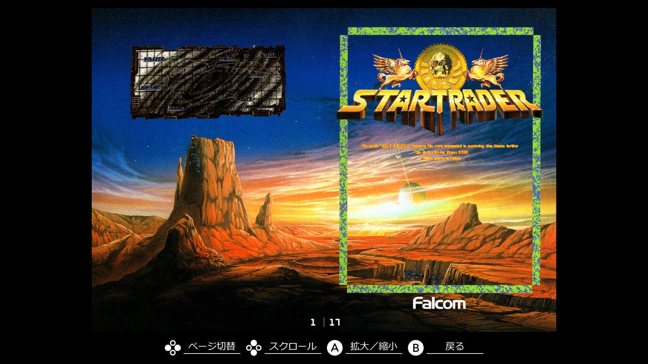 ゲーム画面5