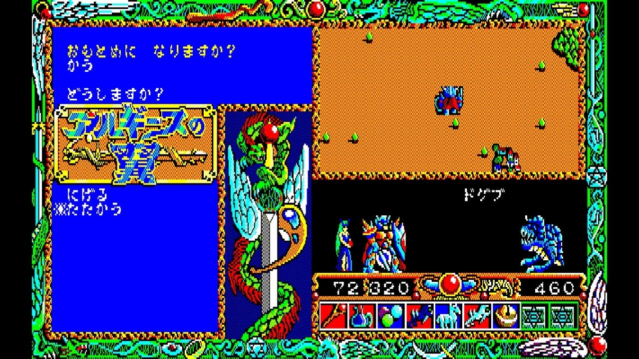 ゲーム画面4