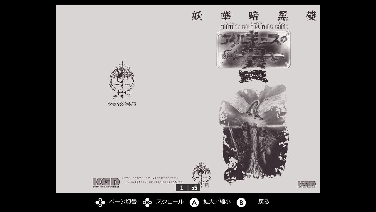 ゲーム画面5