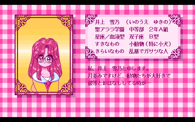 うさ雀ファイトゲーム画面５