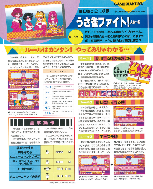 特典PDFマニュアル