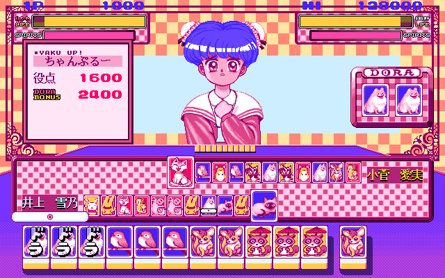 うさ雀ファイトゲーム画面２