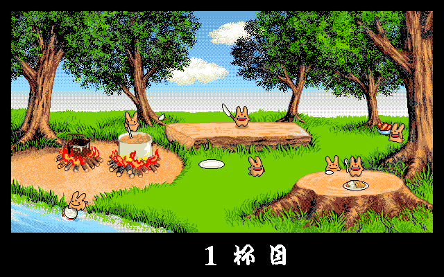 カレー食うゲーム画面２