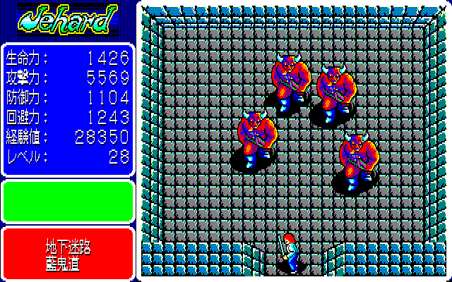 PC-8801用ソフト】 ジハード