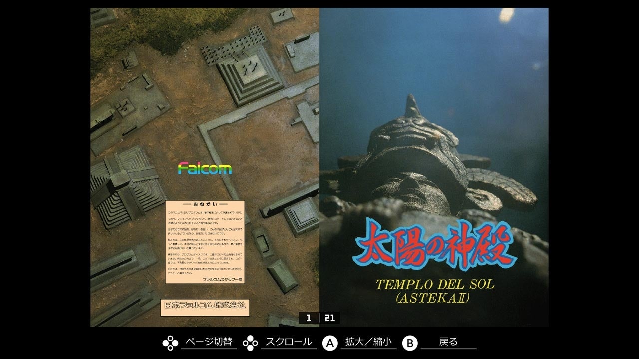 ゲーム画面5