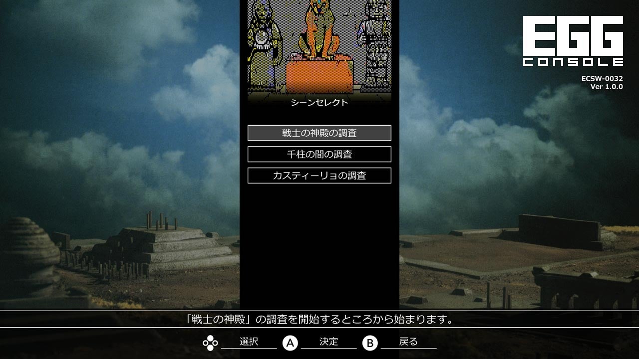 ゲーム画面6