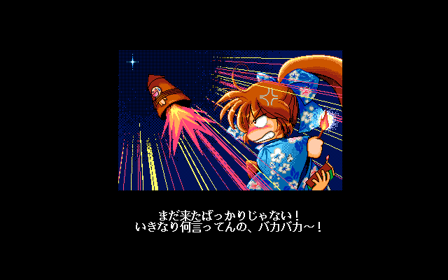 News＞レトロゲーム配信サービス『プロジェクトEGG』にて2024年9月17日