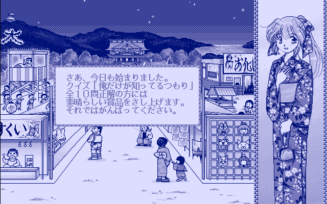 あっぷるそーすゲーム画面４