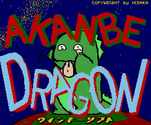 ゲーム画面1