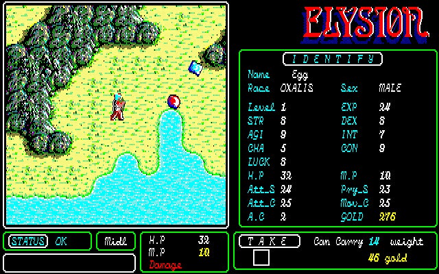 エリュシオン ゲーム画面2