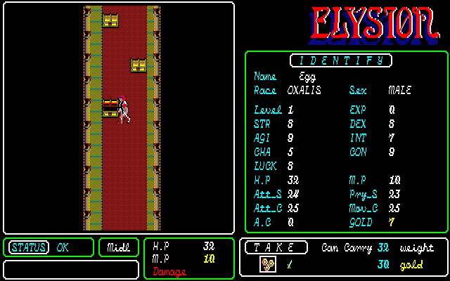 エリュシオン ゲーム画面4