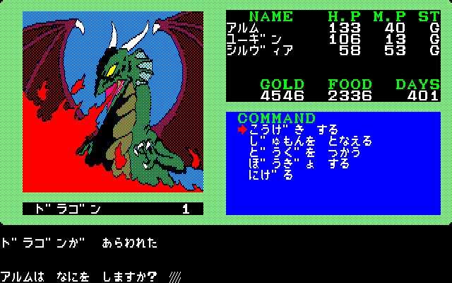 News>レトロゲーム配信サービス『プロジェクトEGG』にて2025年2月4日 News>レトロゲーム配信サービス『プロジェクトEGG』にて2025年2月4日