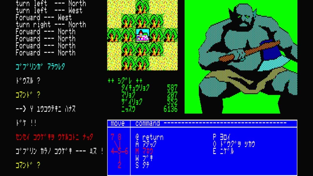 Switch『夢幻の心臓』PC-88版がEGGコンソールに登場! Switch『夢幻の心臓』PC-88版がEGGコンソールに登場!