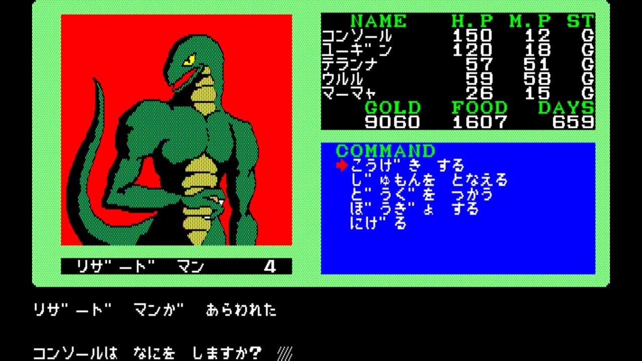 Switchに名作RPG「夢幻の心臓II」移植!あの頃の感動再び Switchに名作RPG「夢幻の心臓II」移植!あの頃の感動再び