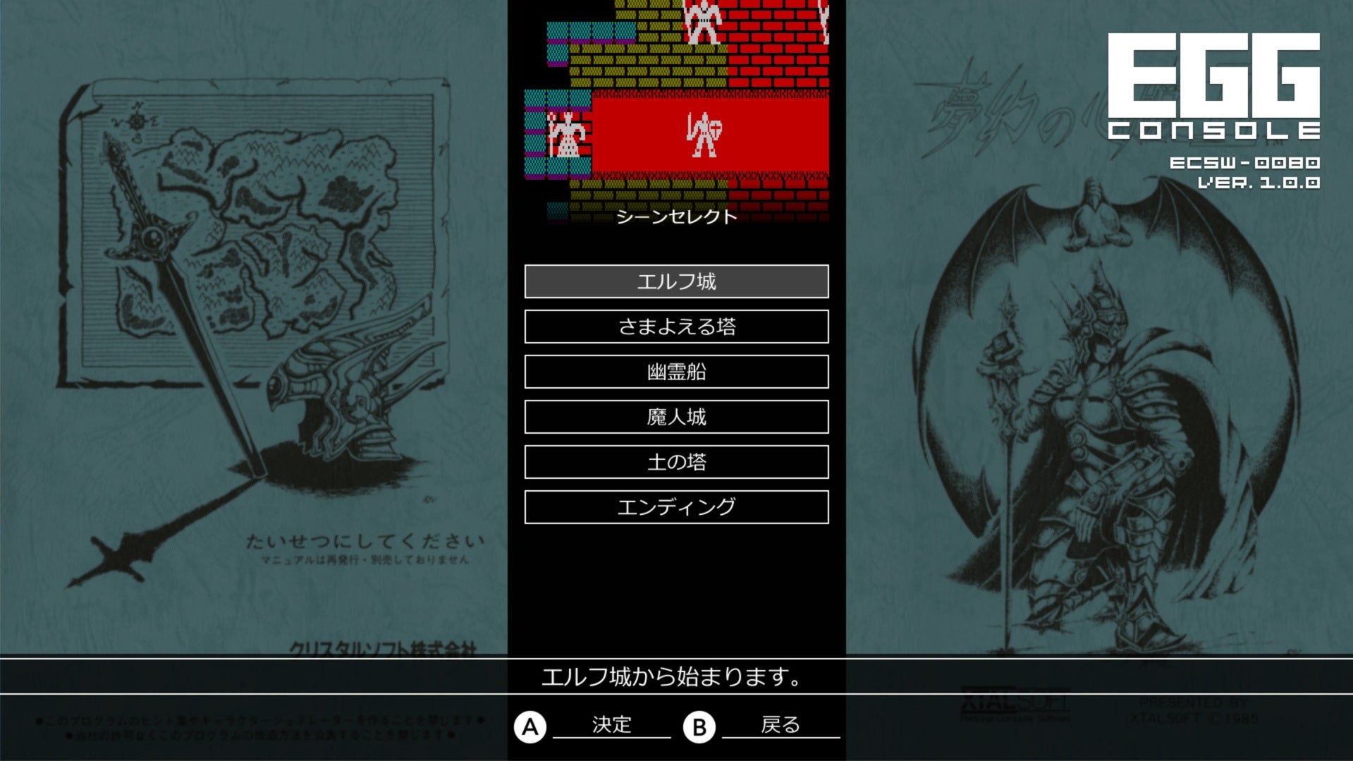 News>2025年11月6日『EGGコンソール 夢幻の心臓II PC-8801』Nintendo News>2025年11月6日『EGGコンソール 夢幻の心臓II PC-8801』Nintendo