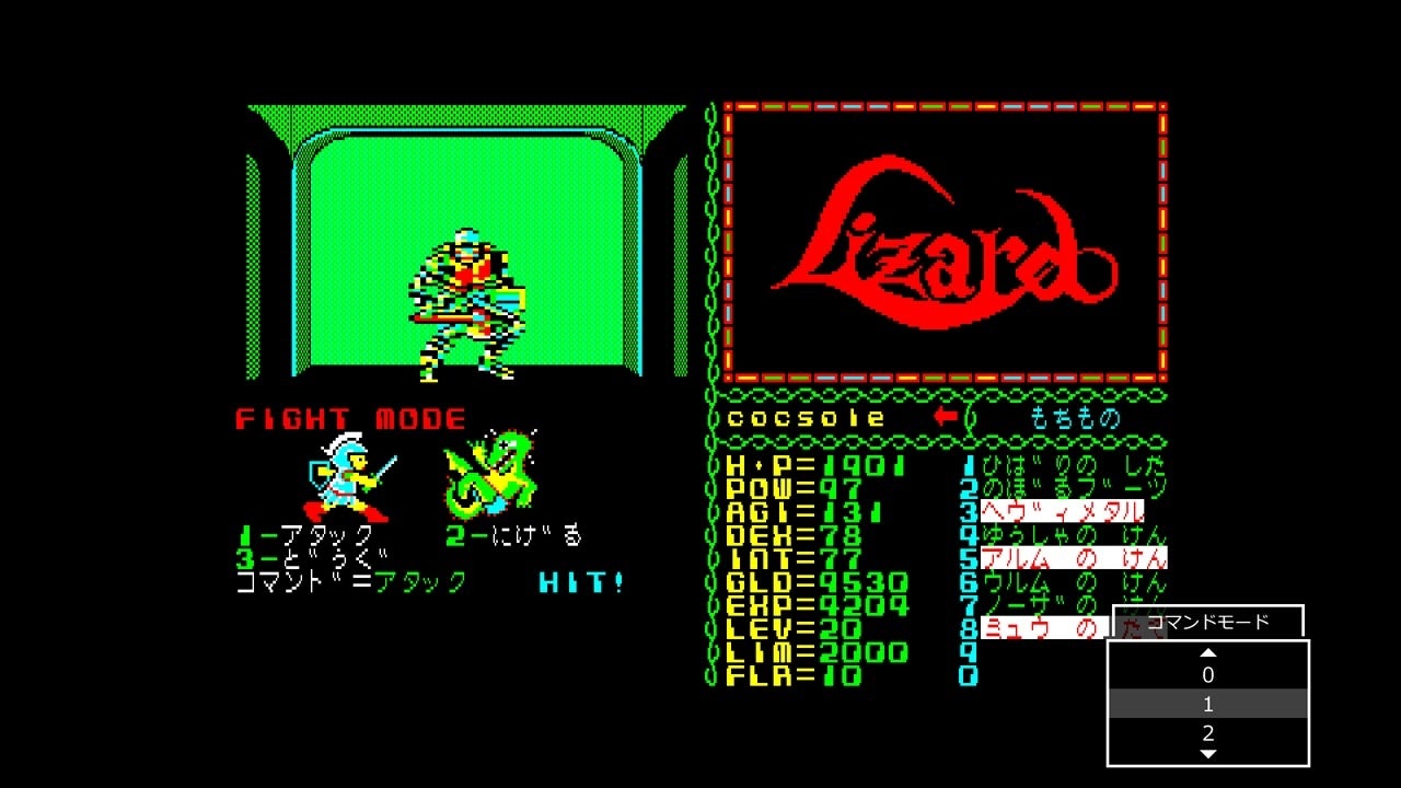 Switchに名作RPG「リザード」!EGGコンソールで復活 Switchに名作RPG「リザード」!EGGコンソールで復活