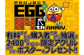 レトロゲーム配信サービス『プロジェクトEGG』2021年4月20日に『悶々 レトロゲーム配信サービス『プロジェクトEGG』2021年4月20日に『悶々