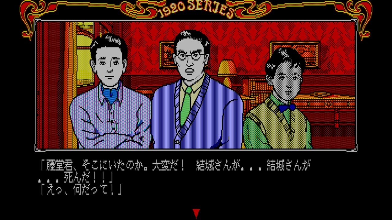 Switchで名作ADV!EGGコンソール 琥珀色の遺言 Switchで名作ADV!EGGコンソール 琥珀色の遺言