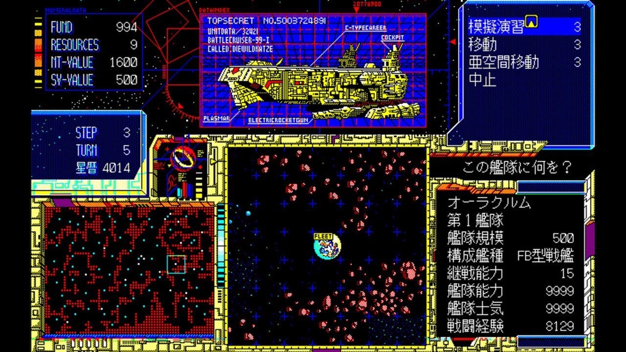 Switchに名作SF!シュヴァルツシルトII本日配信開始 Switchに名作SF!シュヴァルツシルトII本日配信開始