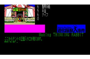 レトロゲーム配信サービス『プロジェクトEGG』2021年6月29日に レトロゲーム配信サービス『プロジェクトEGG』2021年6月29日に