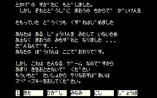 News＞レトロゲーム配信サービス『プロジェクトEGG』2021年12月