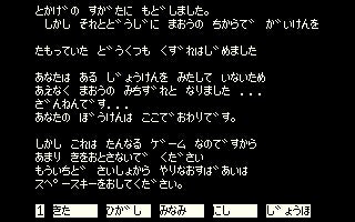News>レトロゲーム配信サービス『プロジェクトEGG』2021年12月 News>レトロゲーム配信サービス『プロジェクトEGG』2021年12月