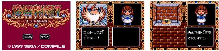 ゲーム画面6
