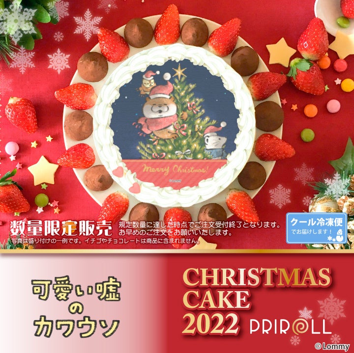 カワウソ☆クリスマス☆リース 可愛い嘘のカワウソ クリスマスリースマスコット | 商品で探す