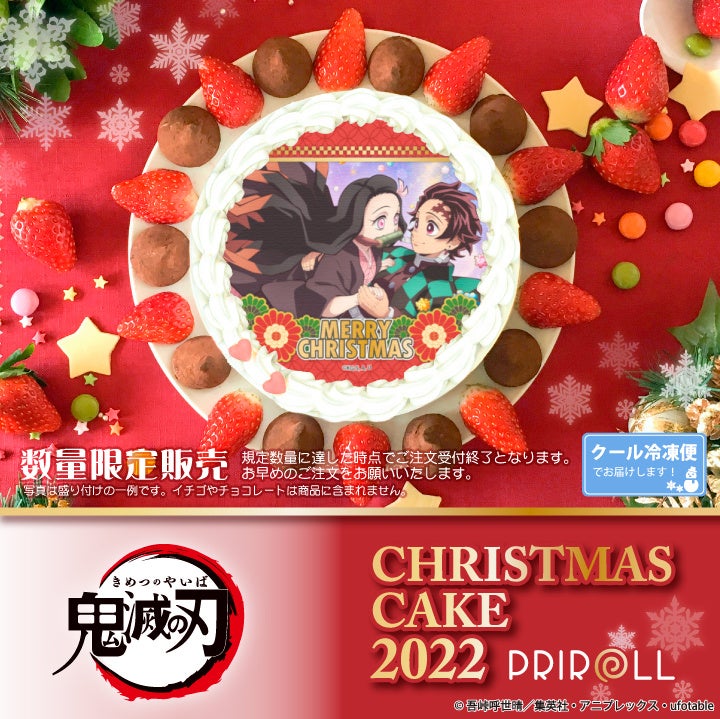 時透無一郎　缶バッジ 鬼滅の刃×プリロール クリスマスケーキ 公式】クリスマス柄 ケーキ・マカロン・カップケーキ【PRIROLL