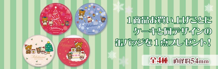 自分ツッコミくま　東京　缶バッチ クリスマスケーキおまけ缶バッチ ナガノ on X: 