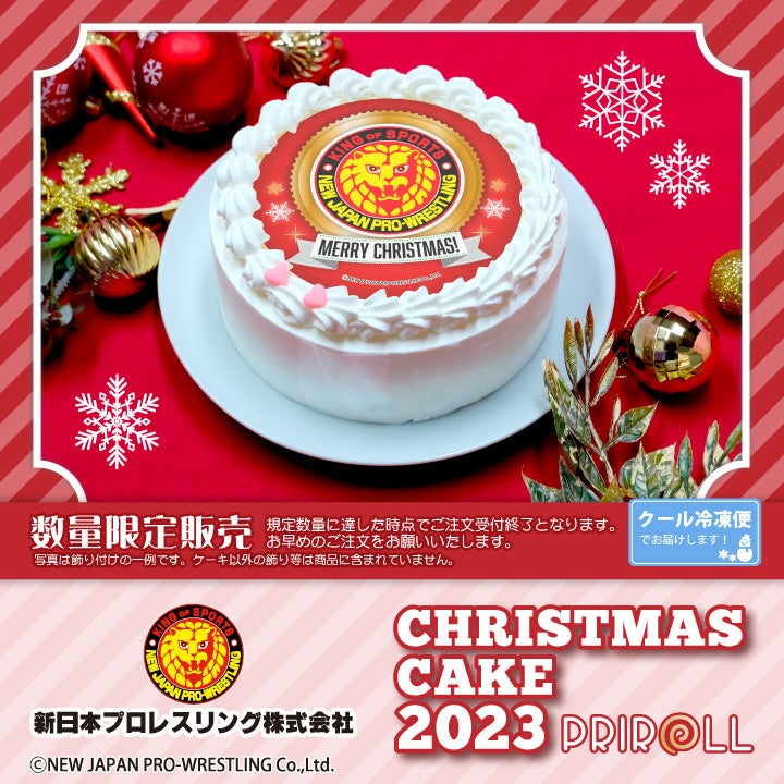 新日本プロレスリングのクリスマスケーキが登場!公式ライセンス商品で全16種類のデザイン 新日本プロレスリングのクリスマスケーキが登場!公式ライセンス商品で全16種類のデザイン