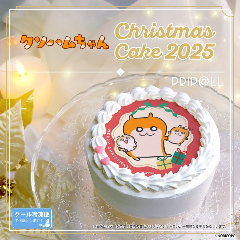 公式ライセンス商品】『クソハムちゃん』クリスマスケーキ2025が登場