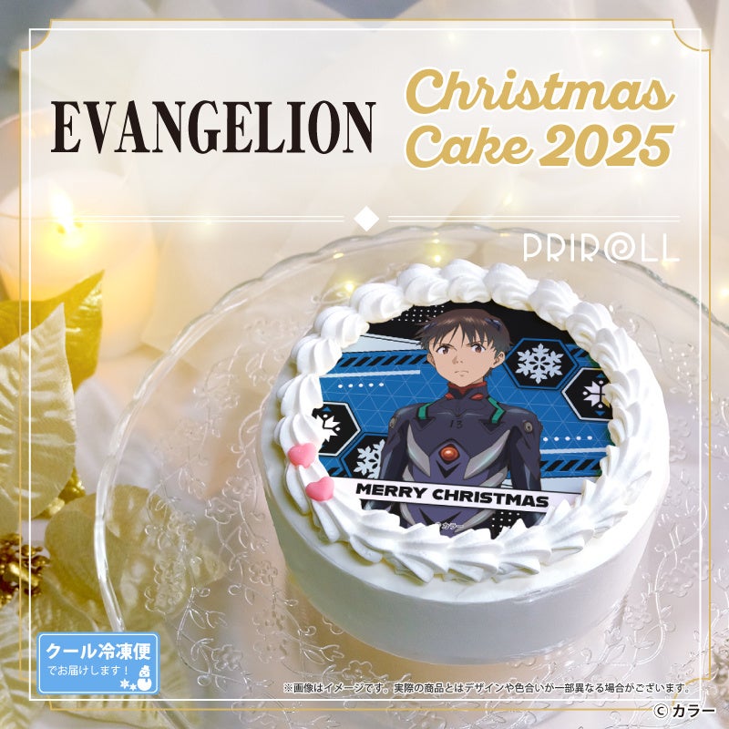 公式ライセンス商品】『エヴァンゲリオン』クリスマスケーキ2025が登場