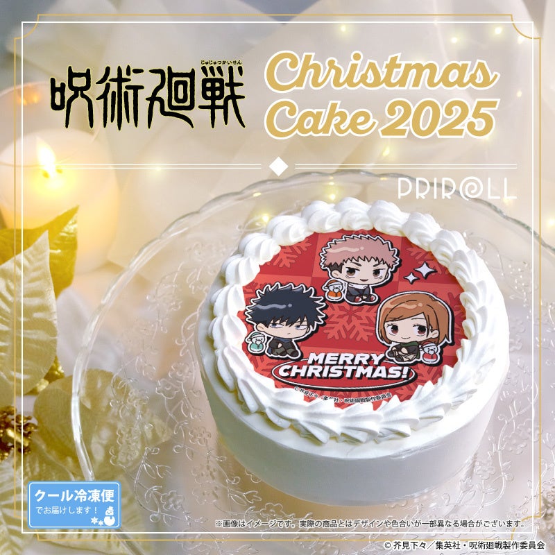 公式ライセンス商品】『呪術廻戦』クリスマスケーキ2025が登場